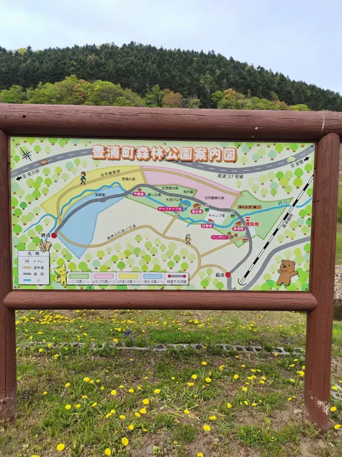 Toyouracho Forest Park