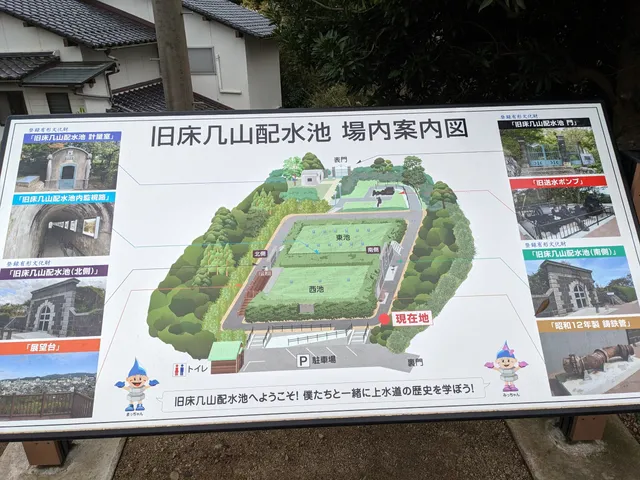 Antigo Reservatório de Distribuição de Água Shogisan