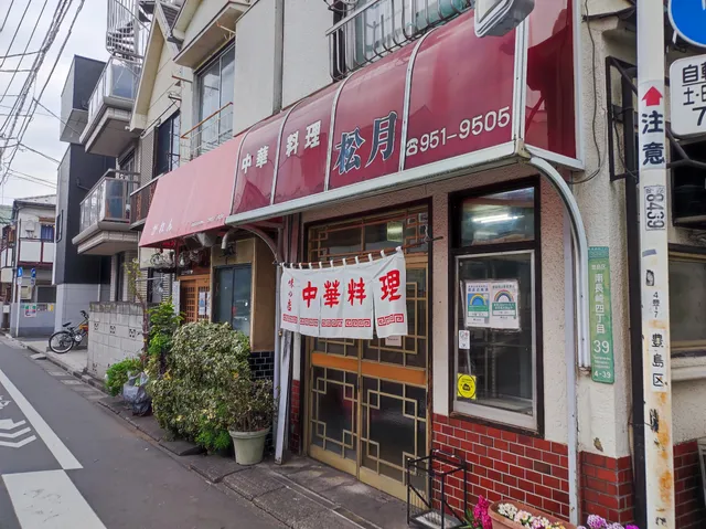 Shougetsu Chinese Restaurant