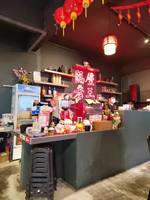 隔壁老王咖啡馆 Neighbour Lao Wang Cafe