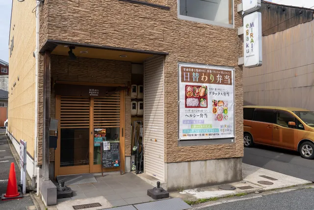 鳥取のお弁当 MIRAIをegaku