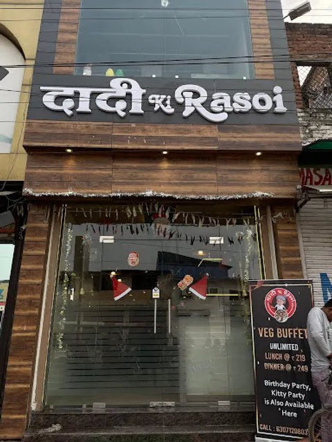 Dadi ki Rasoi