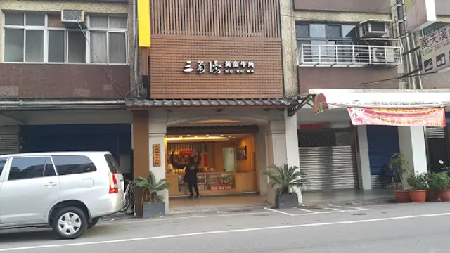 三角湧黃金牛角