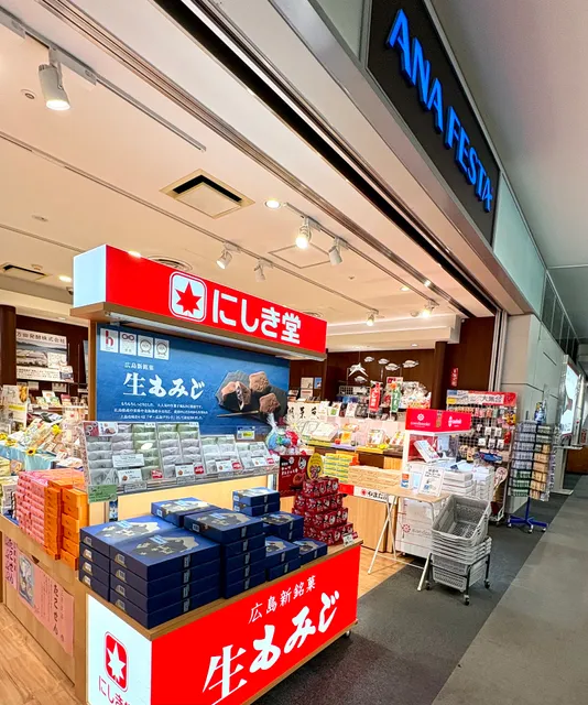 ANA FESTA 広島ゲート店