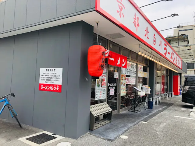 Kyōto Ramen Kairikiya - Nishiōji Nishinokyō
