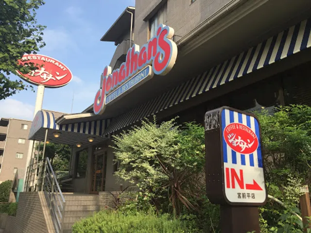ジョナサン 宮前平店