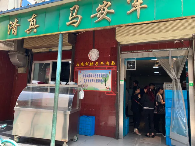 Ma'anjun Beef Noodles