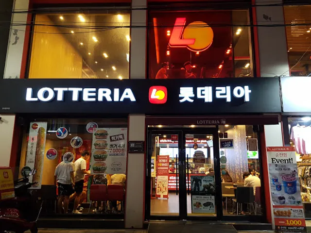 롯데리아 순천점