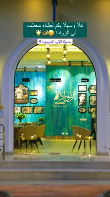 Zuwadeh Restaurant