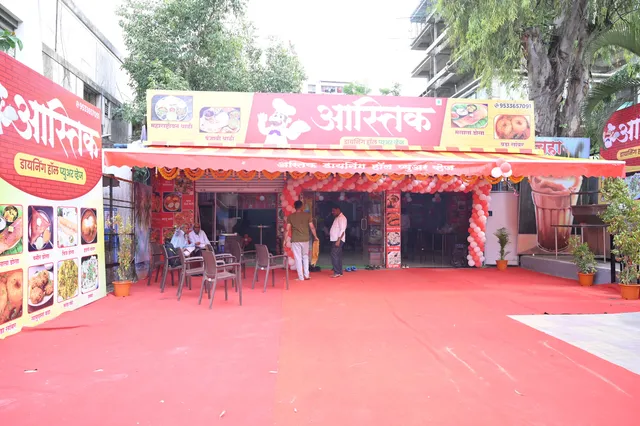 Aastik Dining Hall Pure Veg