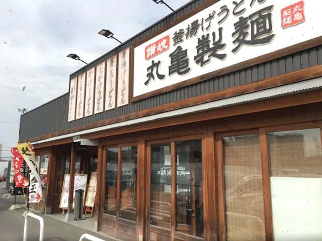 Marugame Seimen Nonami