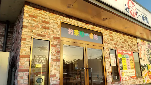 Omatsuri Ichibankan Yatsushiro Miyahara