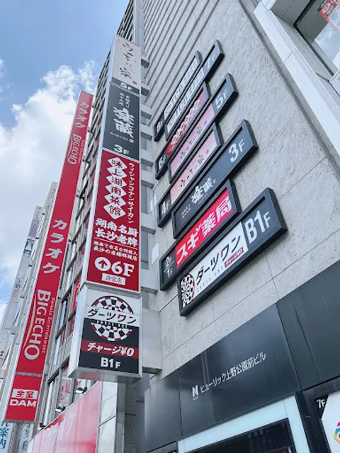 Weishanghunan Restaurant