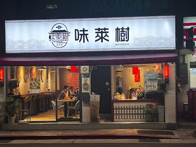 Weilaishu Vegetarian