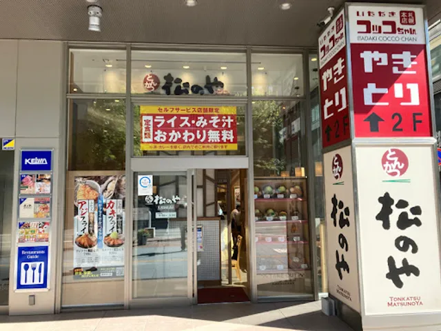 Matsunoya Sapporo Ekimaedori