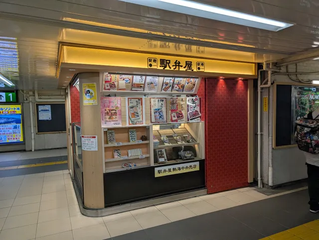 駅弁屋 熱海