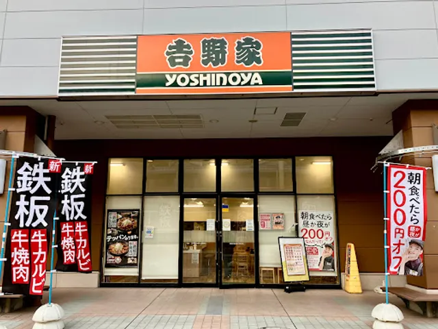 Yoshinoya Ecoll Izumi