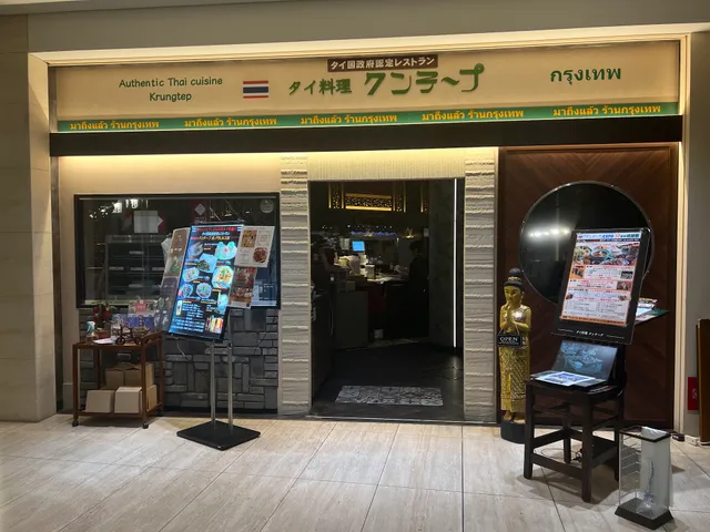 Krungtep Toronomon hills shop