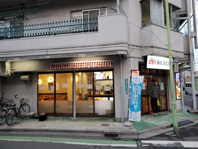 KB Chicken Kawaguchi