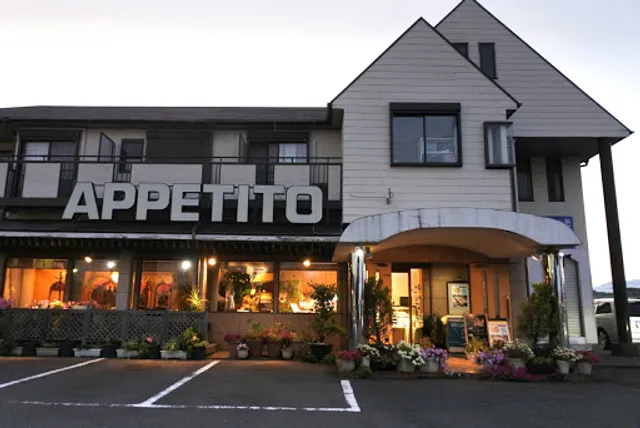 レストラン アペティート