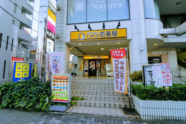 CoCo Ichibanya Showagokisoten