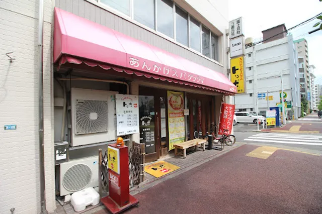 Spaghetti House Toppo Kamimaezu