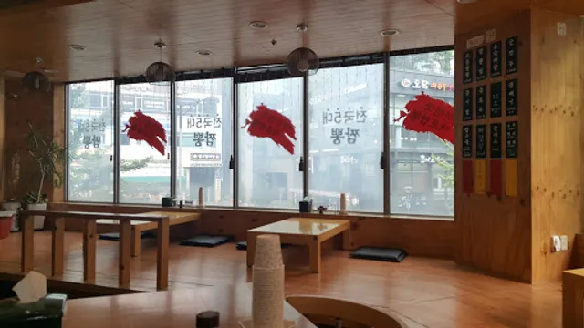 Gyo-dong Gangneung Champong