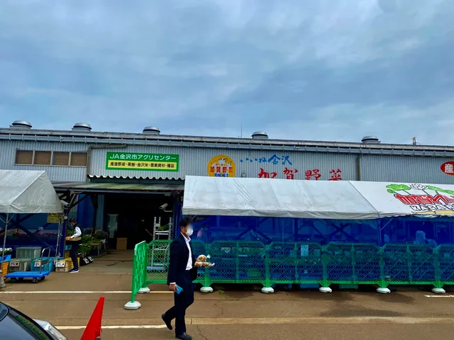 ＪＡ金沢市 アグリセンター 中部松寺