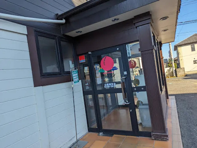 バーミヤン 山梨櫛形店