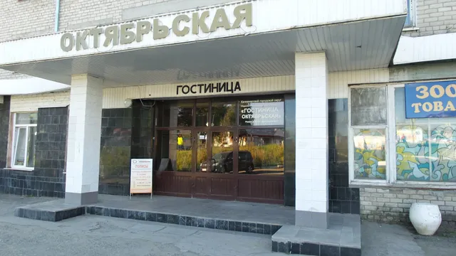 Oktyabrskaya Hotel