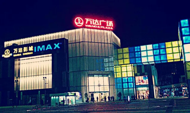 万达广场