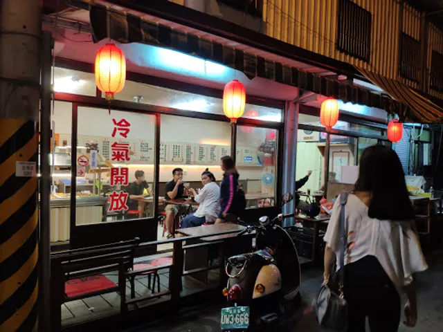 和平虱目魚專賣店