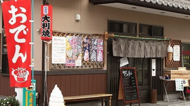 まるか村松商店
