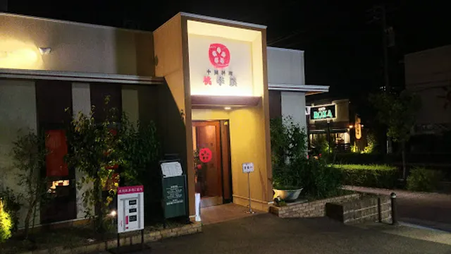 Tourimichi Takenoyama