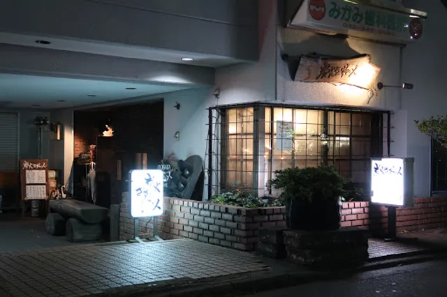 ろばたさすらい人