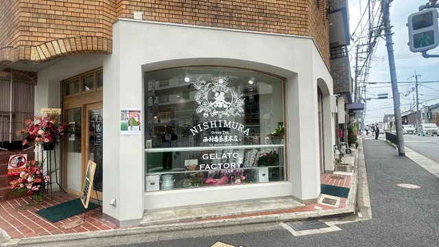西村番茶屋本店 GELATO FACTORY