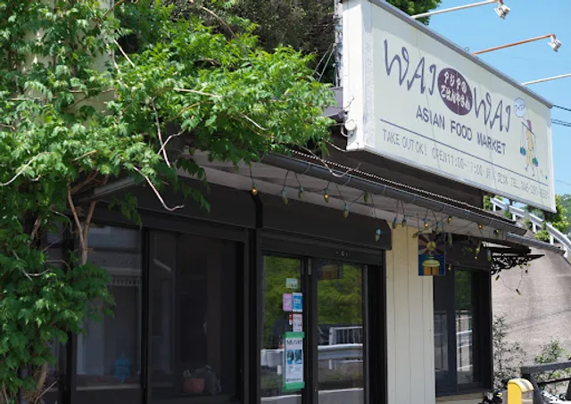 WAIWAI アジアのごはんやさん