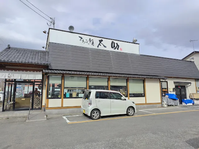 まわる鮨 太助 あかねケ丘店
