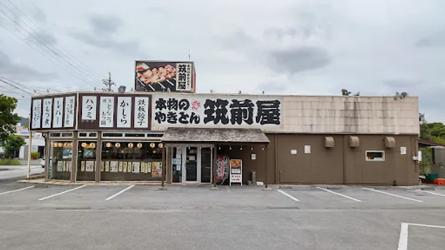 Chikuzenya Nago