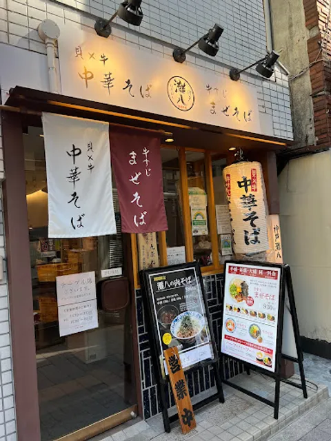 Koube Nadahachi Akasakamitsuke