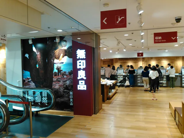 無印良品 吉祥寺マルイ