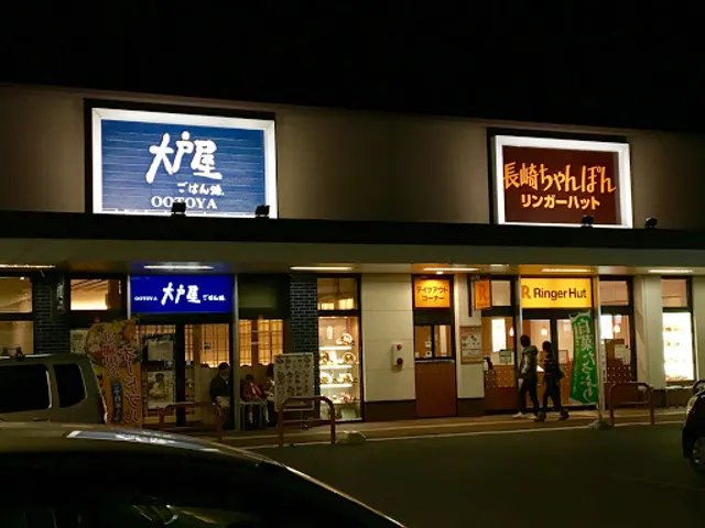 Ringer Hut AEON Town Taketomi