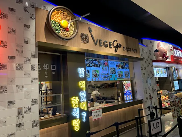 Vegego Onureshikutan