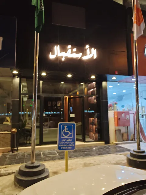 لؤلؤة الثريا للشقق المخدومة فرع الفلاح