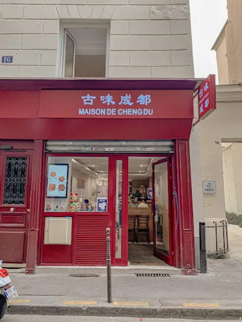 古味成都 Maison De Chengdu