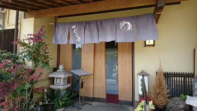 浜名湖の味 大むら屋