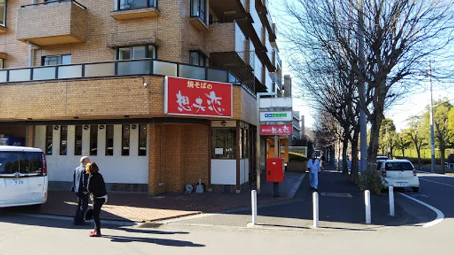 Sofuren - Yokohama Aoba