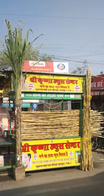 Shri Bherunath Restaurant & Bhojanalay