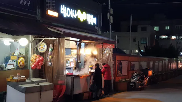 범어사 소문난떡볶이