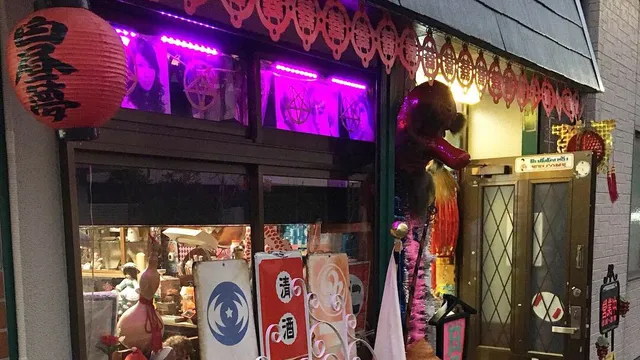 奇貨屋 白昼夢